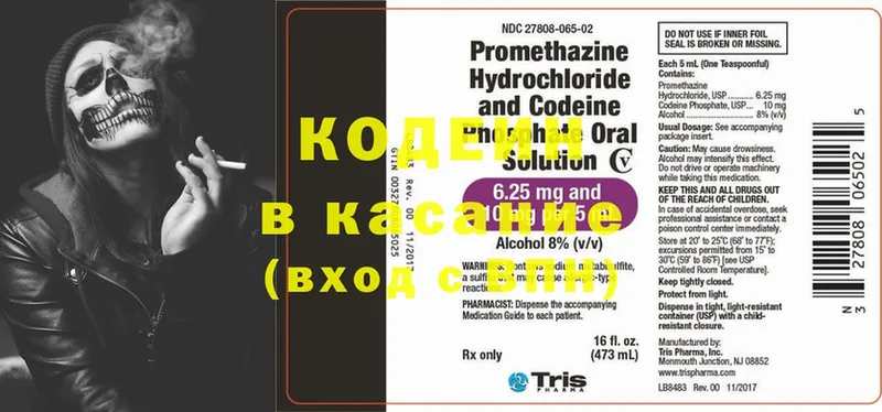 Кодеин напиток Lean (лин)  сколько стоит  Ардон 