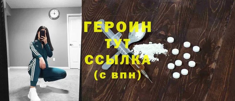 закладка  Ардон  ГЕРОИН Heroin 